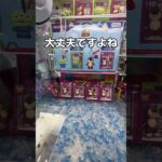 トイストーリーの箱付きぬいぐるみを乱獲してみた#UFOキャッチャー #クレーンゲーム  #ゲームセンター #攻略 #shorts  #youtubeshorts