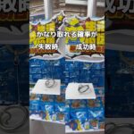 トイストーリーの紙をたくさん取ってみた#UFOキャッチャー #クレーンゲーム  #ゲームセンター #攻略 #shorts  #youtubeshorts