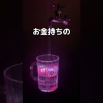 無限に水が湧き出てくるらしい…！？#UFOキャッチャー #クレーンゲーム  #ゲームセンター #攻略 #shorts  #youtubeshorts