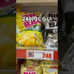 銀色のポテチを全部取ってみた#UFOキャッチャー #クレーンゲーム  #ゲームセンター #攻略 #shorts  #youtubeshorts