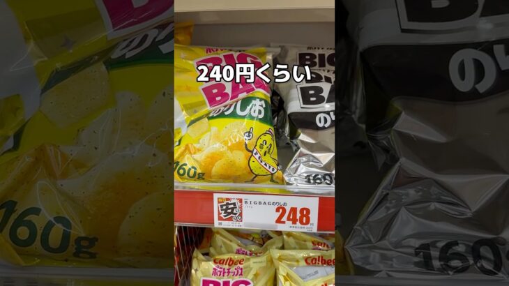 銀色のポテチを全部取ってみた#UFOキャッチャー #クレーンゲーム  #ゲームセンター #攻略 #shorts  #youtubeshorts
