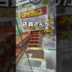 カインズの商品を爆取りしてみた#UFOキャッチャー #クレーンゲーム  #ゲームセンター #攻略 #shorts  #youtubeshorts