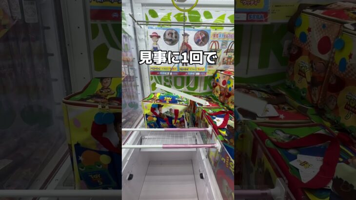 巨大な麦茶を取ってみた#UFOキャッチャー #クレーンゲーム  #ゲームセンター #攻略 #shorts  #youtubeshorts