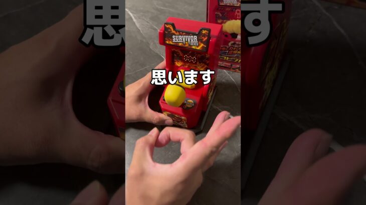 デコピンマシーンを取ってみたゾ#UFOキャッチャー #クレーンゲーム  #ゲームセンター #攻略 #shorts  #youtubeshorts
