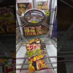 積み上がったポテチ取り方を解説してみた#UFOキャッチャー #クレーンゲーム  #ゲームセンター #攻略 #shorts  #youtubeshorts