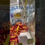 肉まんを取ってみた#UFOキャッチャー #クレーンゲーム  #ゲームセンター #攻略 #shorts  #youtubeshorts