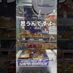 神業でパンを乱獲してみた#UFOキャッチャー #クレーンゲーム  #ゲームセンター #攻略 #shorts  #youtubeshorts