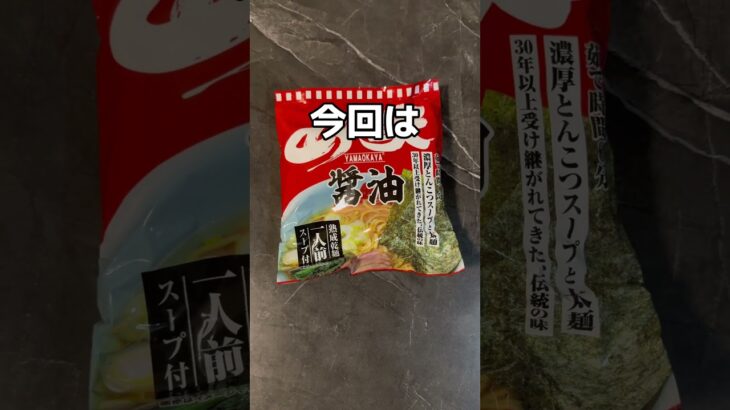 山岡家を作ってみた#UFOキャッチャー #クレーンゲーム  #ゲームセンター #攻略 #shorts  #youtubeshorts