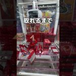 巨大なポッキータワーを攻略しちゃうぞ#UFOキャッチャー #クレーンゲーム  #ゲームセンター #攻略 #shorts  #youtubeshorts