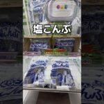 ゲームセンターでレタスを乱獲してみた#UFOキャッチャー #クレーンゲーム  #ゲームセンター #攻略 #shorts  #youtubeshorts