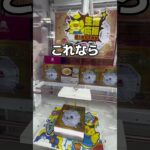 セミの唐揚げ定食を作ってみた#UFOキャッチャー #クレーンゲーム  #ゲームセンター #攻略 #shorts  #youtubeshorts