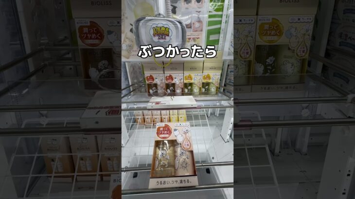 ちいかわのシャンプーを乱獲してみた#UFOキャッチャー #クレーンゲーム  #ゲームセンター #攻略 #shorts  #youtubeshorts