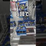 バズライトイヤーのフィギュアを攻略してみた#UFOキャッチャー #クレーンゲーム  #ゲームセンター #攻略 #shorts  #youtubeshorts