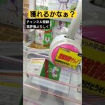 【ウマ娘】ナイスネイチャ UFOキャッチャー クレーンゲーム【umamusume】 #shorts
