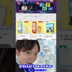 なんか一手で獲れたんだけど【気ままにUFOキャッチャー68】#shorts