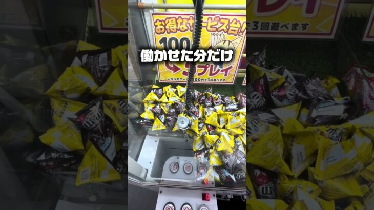 【キッズ必見】お小遣いを無駄にしない！クレーンゲームが劇的に上手くなる秘密の方法【UFOキャッチャー】#shorts
