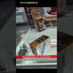 【技で攻める】「ハイキュー!! フィギュア-一本ナイッサー！！ 日向翔陽」をあそVIVA阪急茨木店の橋渡しで取ってきた！クレーンゲームで最新プライズフィギュア景品獲得の攻略コツ！重心 箱