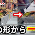 【クレーンゲーム】実は、この形から一撃で狙える！店員は教えてくれない、上級者のテクニック！最新フィギュアの取り方とコツ【あそVIVA阪急茨木店】