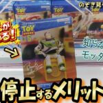 【クレゲノコツ】Why？バー停止！知っていたらカッコいい縦ハメのコツ☆バー停止だけでミルコ落ちる件ｗ【突撃新景品#45】