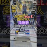 【 #クレーンゲーム 】超サイヤ人孫悟飯 ドラゴンボールZ #プライズ #ゲームセンター #ufoキャッチャー #フィギュア #shorts #アニメ 橋渡し 倉庫系 攻略 重心 (CGS前橋)