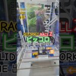 【 #クレーンゲーム 】 ピッコロ ドラゴンボールZ #プライズ #ゲームセンター #ufoキャッチャー #フィギュア #shorts #アニメ 橋渡しに挑戦 倉庫系 (CGS前橋)