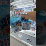 ゲーセンの景品でキャンプ用品を揃えたい！！！ #ゲームセンター #クレーンゲーム #ゲーセン #clawmachine #ufoキャッチャー #夾娃娃機 #arcade