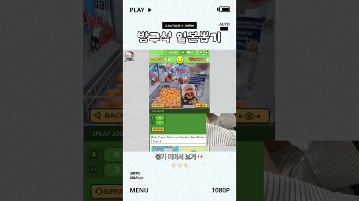 방구석 일본뽑기 존잼이잖아..? #clawtopia #clawmachine #인형뽑기 #일본 #피규어