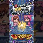 【頭の片隅に】揺れが止まったらどうする？ピンチをチャンスに変えるフック攻略法！ in クレーンゲーム倉庫本庄【ももくま】 #フック設定 #クレーンゲーム #攻略