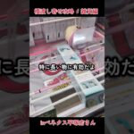 橋渡し設定の寄せ攻略🦸雑貨編💁🏻‍♀️inベネクス平塚店さん📍#ベネクス平塚
