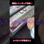 フィギュア攻略🦸inベネクス平塚店さん📍横にはまった時の対処法💡#ベネクス平塚