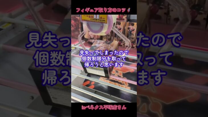 その着せ替え人形は恋をする喜多川海夢フィギュア獲得🦸inベネクス平塚店さん📍#ベネクス平塚