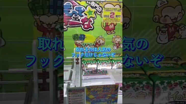 クレーンゲーム遠征🚙💨もってきーな茂原店さん初訪問🙌✨@one_more_mokkai もっかいちゃんねるさんイベント参加してきました🦸#もってきーな茂原