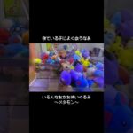 【よく会うモン】寝ているメタモンに遭遇しがちな今日この頃　#ポケットモンスター #ポケモン #pokemon #ぬいぐるみ #クレーンゲーム
