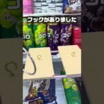 【クレーンゲーム】隙間が狭いフックの裏技攻略！滑り込ませる一択で勝負した結果…！#shorts
