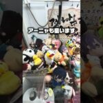 【裏技】ミニクレでぬいぐるみが引っかかって取れない時の対処法！#shorts