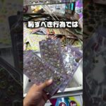 【クレーンゲーム】シールを簡単に大量ゲットする方法！まさかの結末に…！？【クレゲ裏ワザ】#shorts