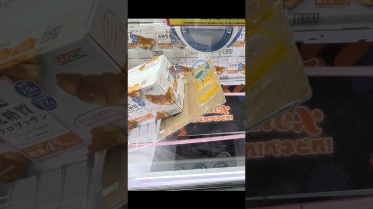 ベネクス浦和店で低糖質クロワッサンの景品をギリギリゲット #shorts