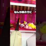 【クレゲ攻略】景品にかする高さが神。アンパンマンの仲間たちを効率よく乱獲するアーム調整の極意！#shorts