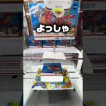 【神技】揺れを操って完全攻略！パウパト＆マイメロの景品を最短で仕留める方法【クレーンゲーム】 #shorts