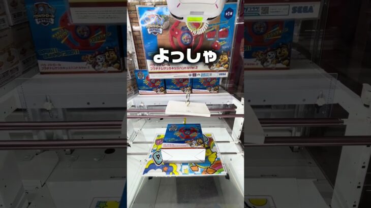 【神技】揺れを操って完全攻略！パウパト＆マイメロの景品を最短で仕留める方法【クレーンゲーム】 #shorts