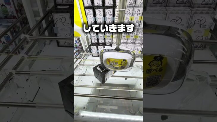 【クレーンゲーム】ベイマックスタンブラー攻略法！箱を横向きにしてから「くるりんぱ」で獲るプロの技！【声変えてみた】#shorts