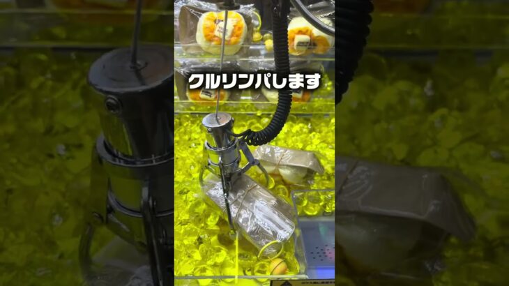 【クレーンゲーム】確率機を実力で獲る方法！ミニクレのクセを見抜いて「くるりんぱ」で完全攻略してみた！#shorts