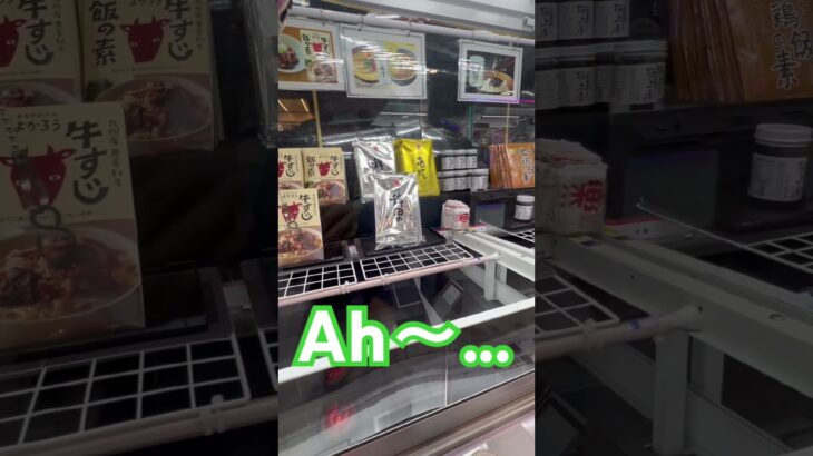 かなぴー #shorts  #cranegame  #フック #夾娃娃機 #ゲームセンター ＃ゲーセン＃倉庫系 #クレーンゲーム