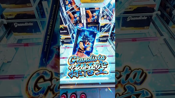 ドラゴンボール孫悟空にチャレンジ　#クレーンゲーム  #グランディスタ　#shorts #ufoキャッチャー