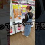 景品が取れなくて困ってる親子を助けてみたらまさかの、、、 #shorts #クレーンゲーム #ufoキャッチャー #ゲーセン #ゲームセンター #arcade # 万代古川店