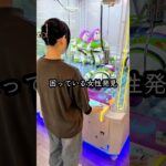 景品が取れなくて困っている女性を助けてみたら、、、#shorts #クレーンゲーム #ufoキャッチャー # ゲーセン #ゲームセンター #arcade