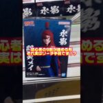 【知ってる？】この形で辞める人マジで勿体ないです‼️ #shorts #youtubeshorts #クレーンゲーム #ufoキャッチャー #クレパ