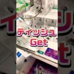 【攻略】一撃デカリングアタック！ #shortvideo #ゲームセンター #ufoキャッチャー #クレーンゲーム #景品 #おすすめ