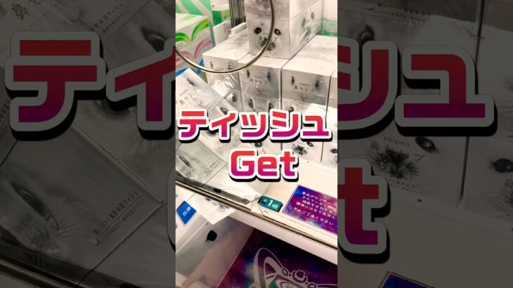 【攻略】一撃デカリングアタック！ #shortvideo #ゲームセンター #ufoキャッチャー #クレーンゲーム #景品 #おすすめ