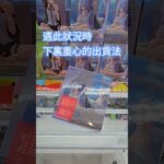 【trivial matters】渡橋機實戰分享: Yumemirize フリーレン”～ルームウェア